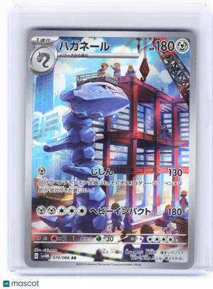2023 Pokemon—Steelix #74 Future Flash—Art Rare Holo Japanese