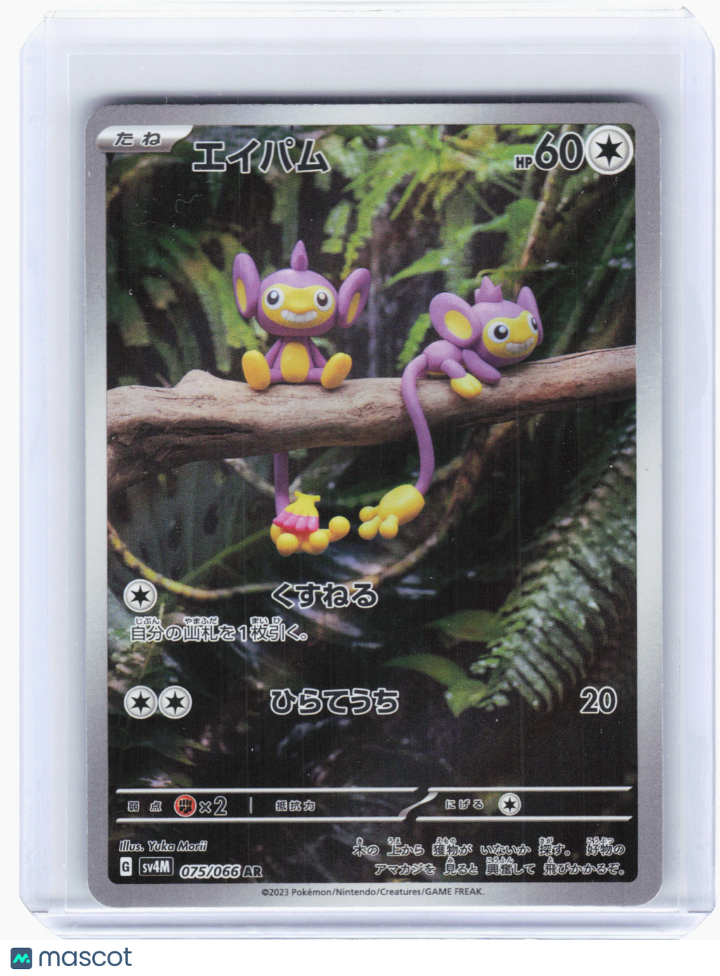 2023 Pokemon—Aipom #75 Future Flash—Art Rare Holo Japanese