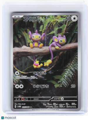 2023 Pokemon—Aipom #75 Future Flash—Art Rare Holo Japanese