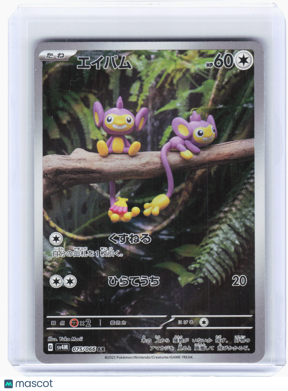 2023 Pokemon—Aipom #75 Future Flash—Art Rare Holo Japanese