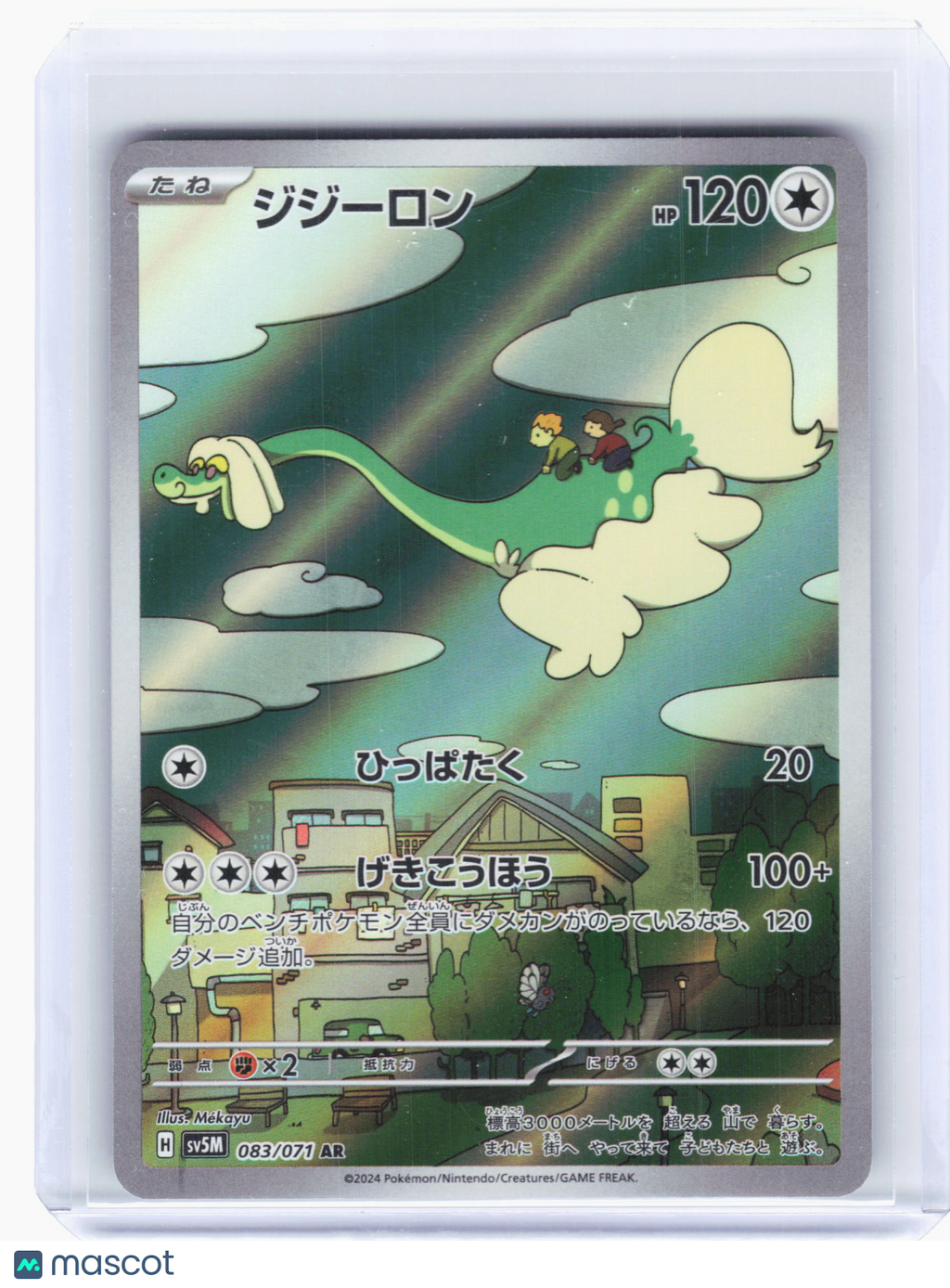 2024 Pokemon—Drampa #83 Cyber Judge—Art Rare Holo Japanese