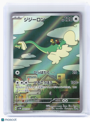 2024 Pokemon—Drampa #83 Cyber Judge—Art Rare Holo Japanese