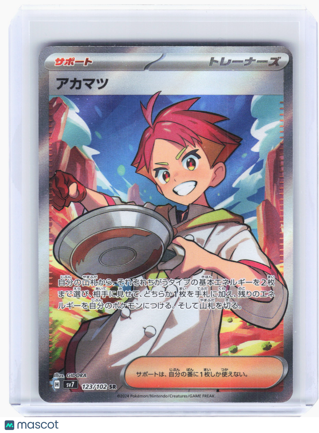 2024 Pokemon—Crispin #123 Stellar Miracle—Super Rare Holo Japanese