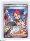 2024 Pokemon—Crispin #123 Stellar Miracle—Super Rare Holo Japanese