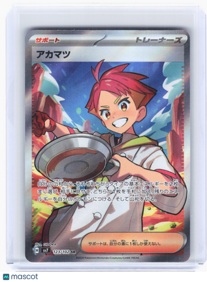 2024 Pokemon—Crispin #123 Stellar Miracle—Super Rare Holo Japanese