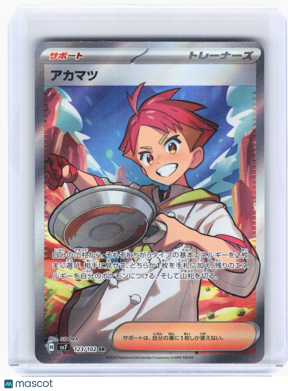 2024 Pokemon—Crispin #123 Stellar Miracle—Super Rare Holo Japanese