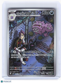 2025 Pokemon—Team Rocket's Weezing #105 The Glory of Team Rocket—AR Holo JP