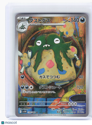 2025 Pokemon—Garbodor #139 White Flare—Art Rare Holo Japanese