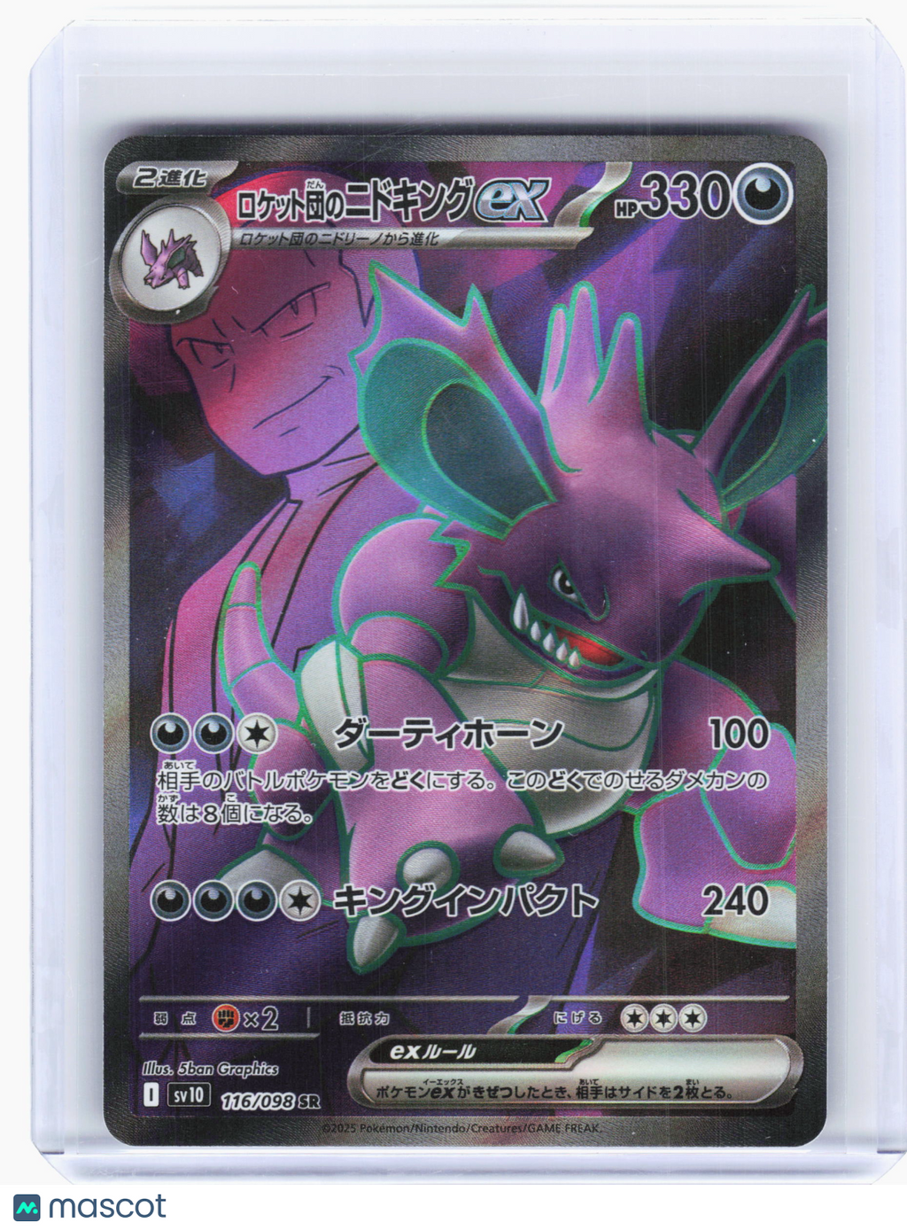 2025 Pokemon—Team Rocket's Nidoking ex #116 The Glory of Team Rocket—SR Holo JP