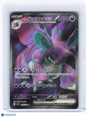 2025 Pokemon—Team Rocket's Nidoking ex #116 The Glory of Team Rocket—SR Holo JP