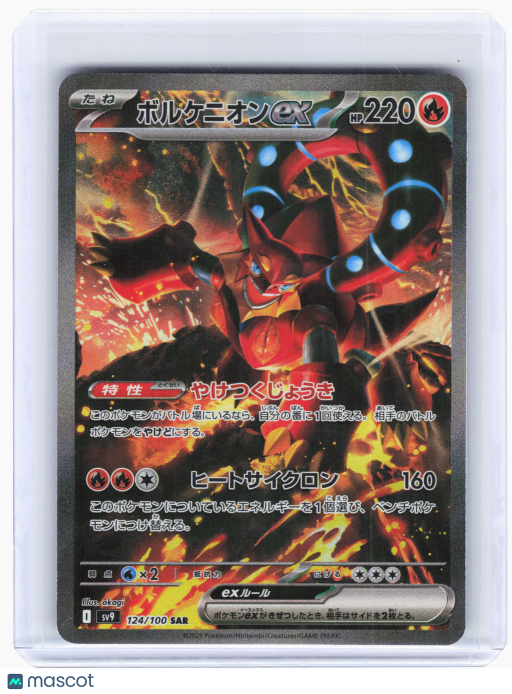 2025 Pokemon—Volcanion ex #124 Battle Partners—Special Art Rare Holo Japanese