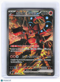 2025 Pokemon—Volcanion ex #124 Battle Partners—Special Art Rare Holo Japanese