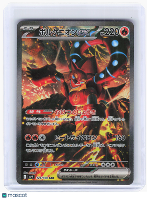 2025 Pokemon—Volcanion ex #124 Battle Partners—Special Art Rare Holo Japanese