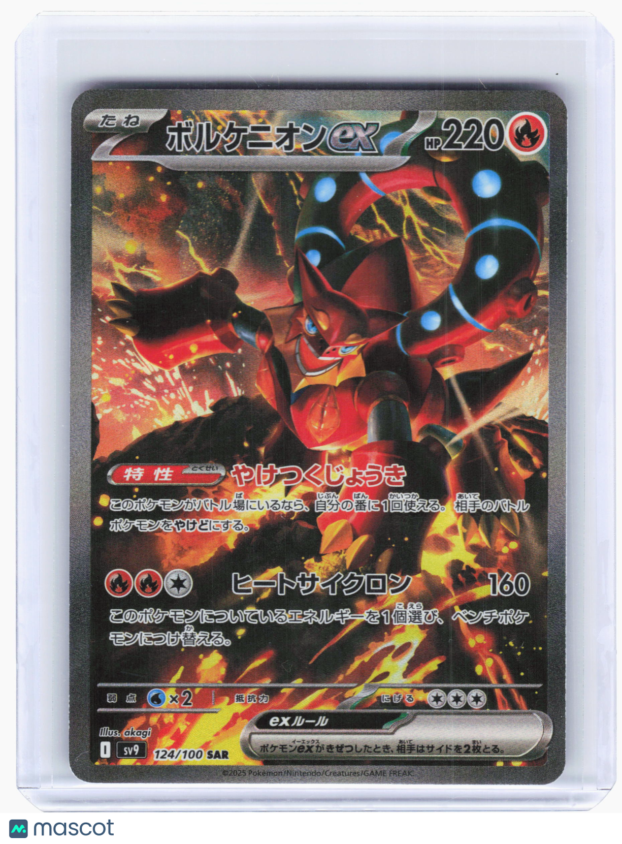 2025 Pokemon—Volcanion ex #124 Battle Partners—Special Art Rare Holo Japanese
