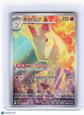 2025 Pokemon—Rapidash #69 Heat Wave Arena—Art Rare Holo Japanese