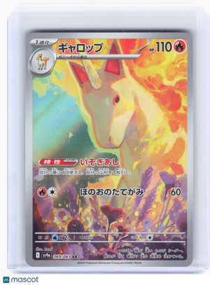 2025 Pokemon—Rapidash #69 Heat Wave Arena—Art Rare Holo Japanese