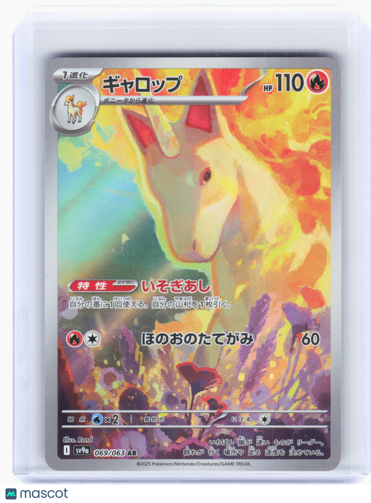2025 Pokemon—Rapidash #69 Heat Wave Arena—Art Rare Holo Japanese