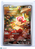2025 Pokemon—Stufful #075/063 Mega Symphonia—Art Rare Holo Japanese
