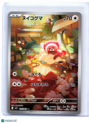 2025 Pokemon—Stufful #075/063 Mega Symphonia—Art Rare Holo Japanese