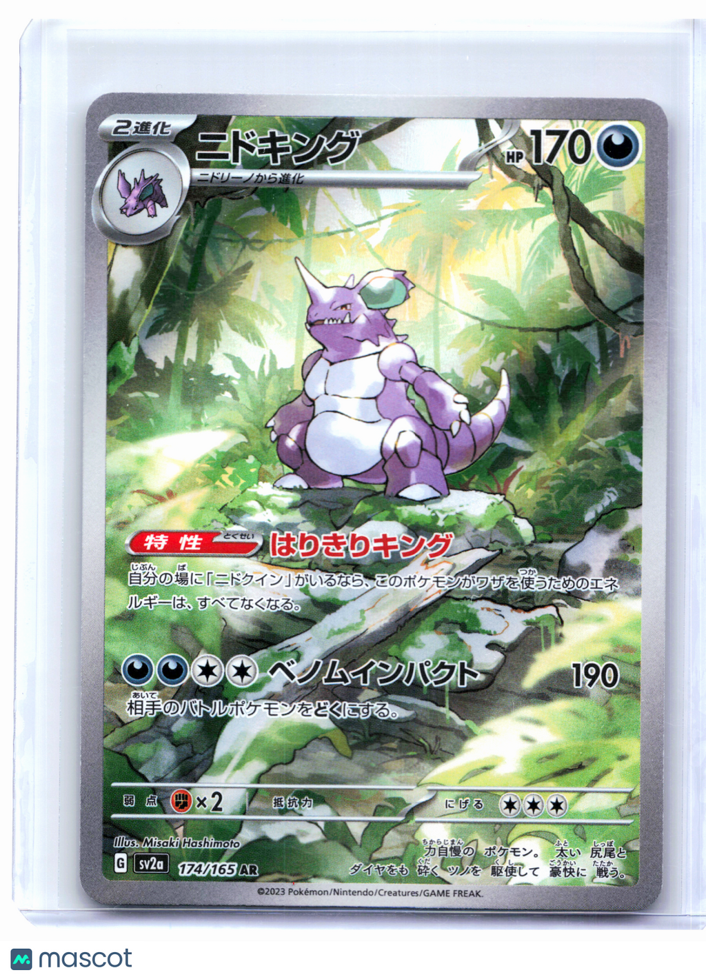 2023 Pokemon—Nidoking #174/165 Pokemon Card 151—Art Rare Holo Japanese