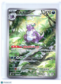 2023 Pokemon—Nidoking #174/165 Pokemon Card 151—Art Rare Holo Japanese