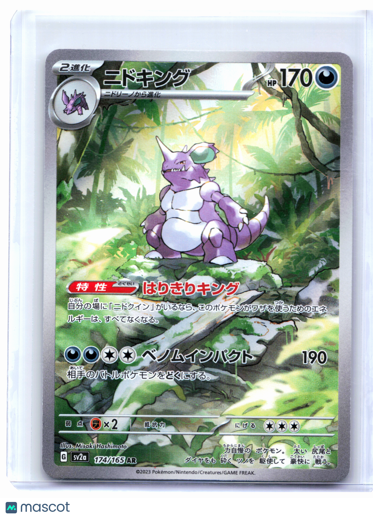2023 Pokemon—Nidoking #174/165 Pokemon Card 151—Art Rare Holo Japanese