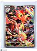 2025 Pokemon—Ethan's Typhlosion #070/063 Hot Wind Arena—Art Rare Holo Japanese