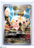 2023 Pokemon—Pachirisu #084/078 Violet ex—Art Rare Holo Japanese