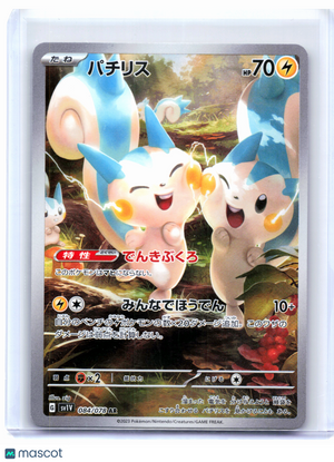 2023 Pokemon—Pachirisu #084/078 Violet ex—Art Rare Holo Japanese