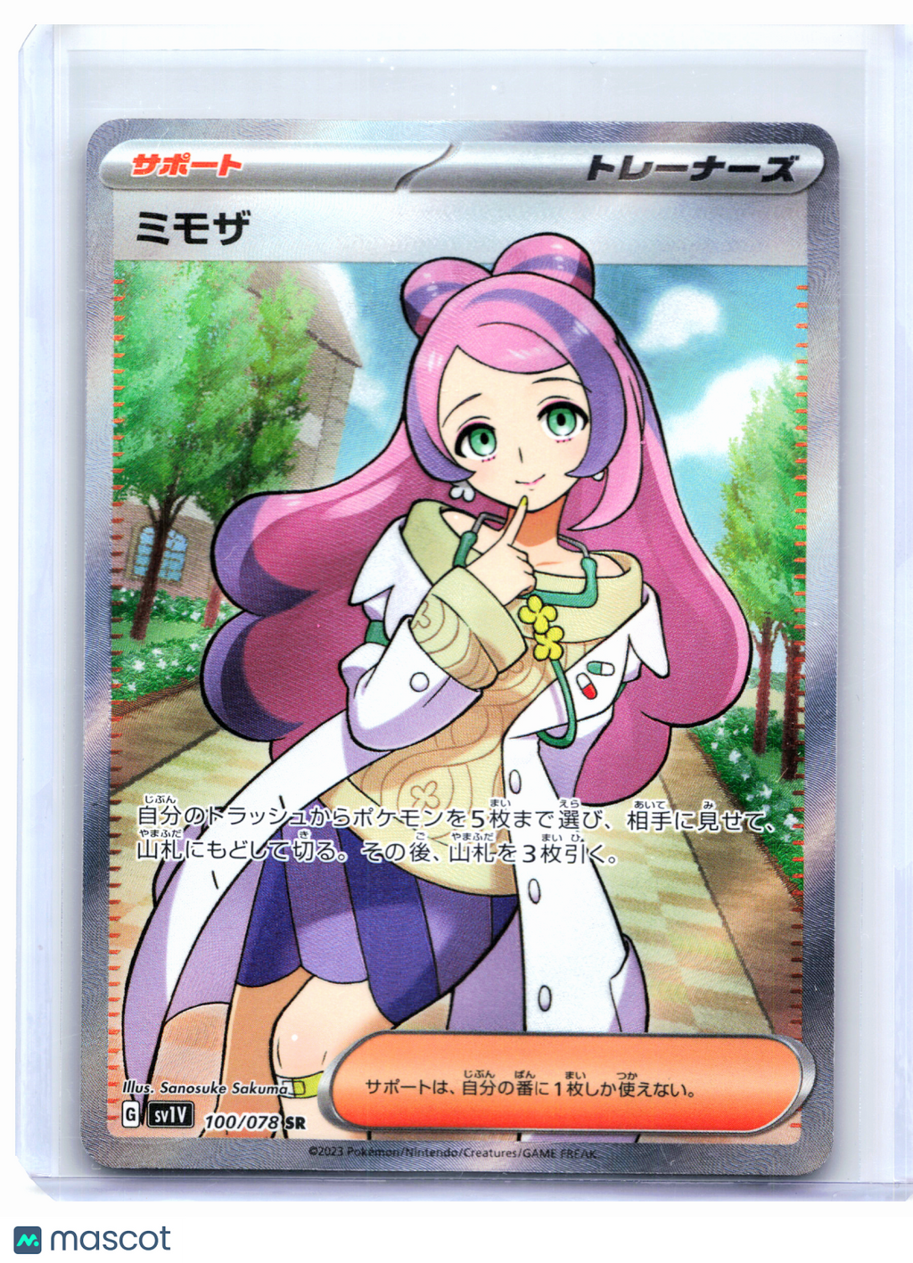 2023 Pokemon—Mimosa #100/078 Violet ex—Super Rare Holo Japanese