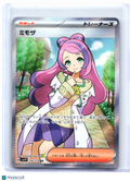 2023 Pokemon—Mimosa #100/078 Violet ex—Super Rare Holo Japanese