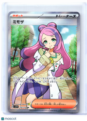 2023 Pokemon—Mimosa #100/078 Violet ex—Super Rare Holo Japanese