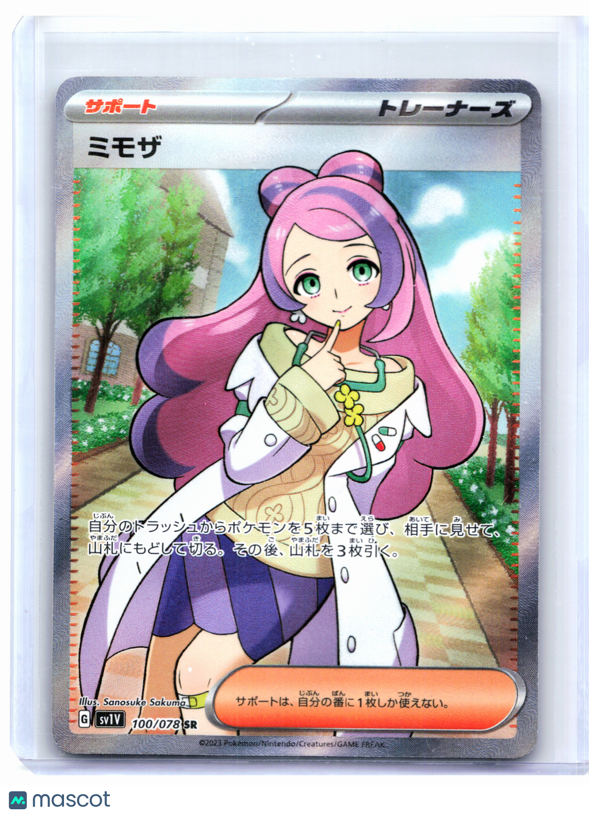 2023 Pokemon—Mimosa #100/078 Violet ex—Super Rare Holo Japanese