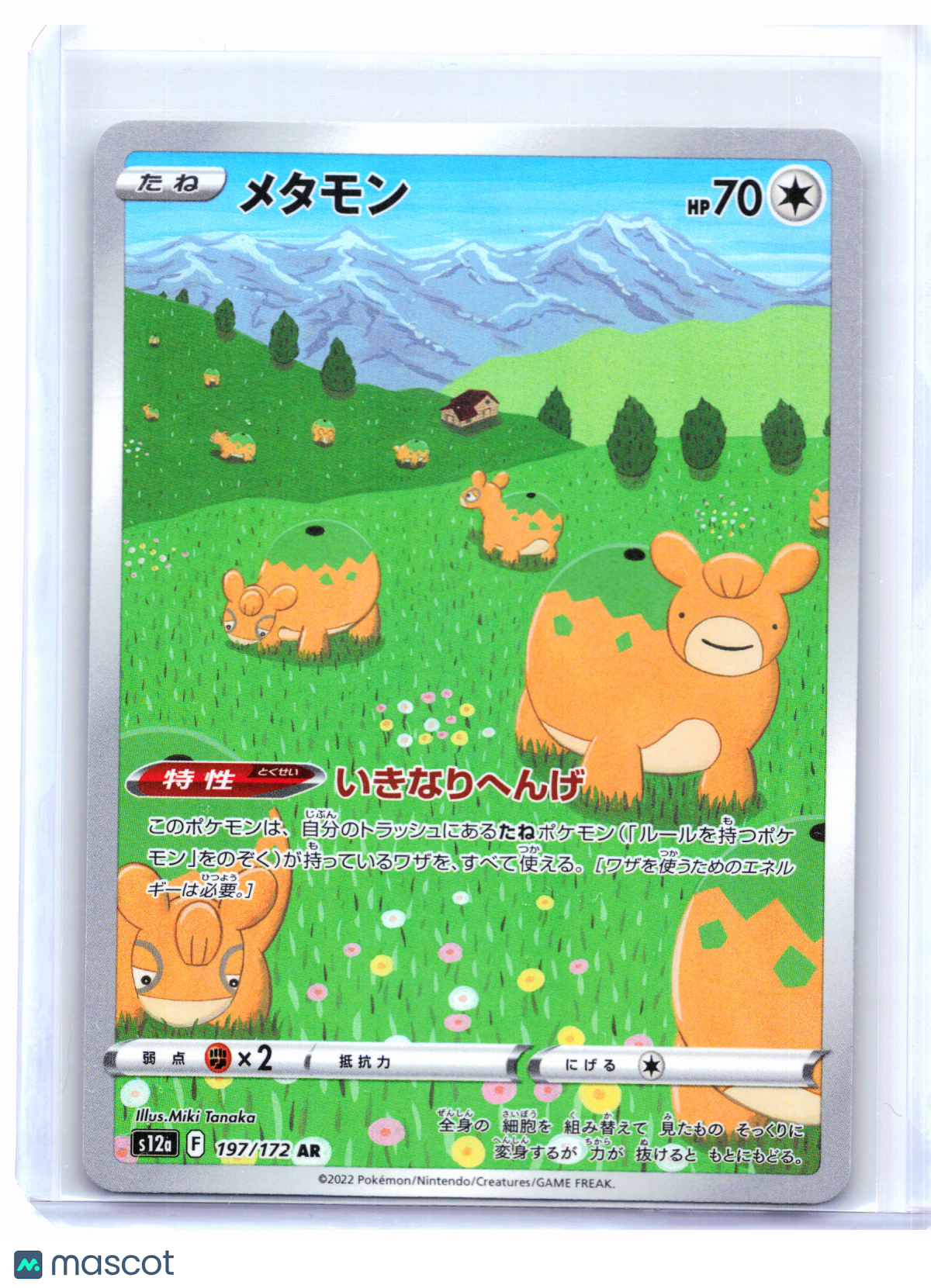 2022 Pokemon—Ditto #197/172 VSTAR Universe—Art Rare Holo Japanese