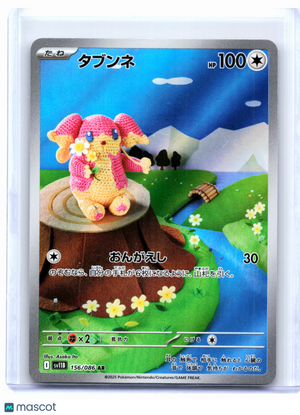 2025 Pokemon—Audino #156/086 Black Bolt—Art Rare Holo Japanese