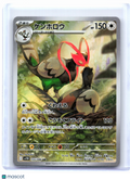 2025 Pokemon—Unfezant #155/086 Black Bolt—Art Rare Holo Japanese