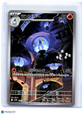 2025 Pokemon—Lampent #101/086 Black Bolt—Art Rare Holo Japanese