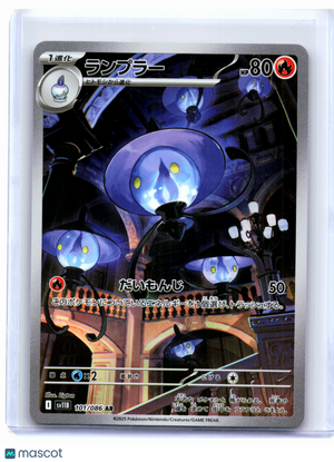 2025 Pokemon—Lampent #101/086 Black Bolt—Art Rare Holo Japanese