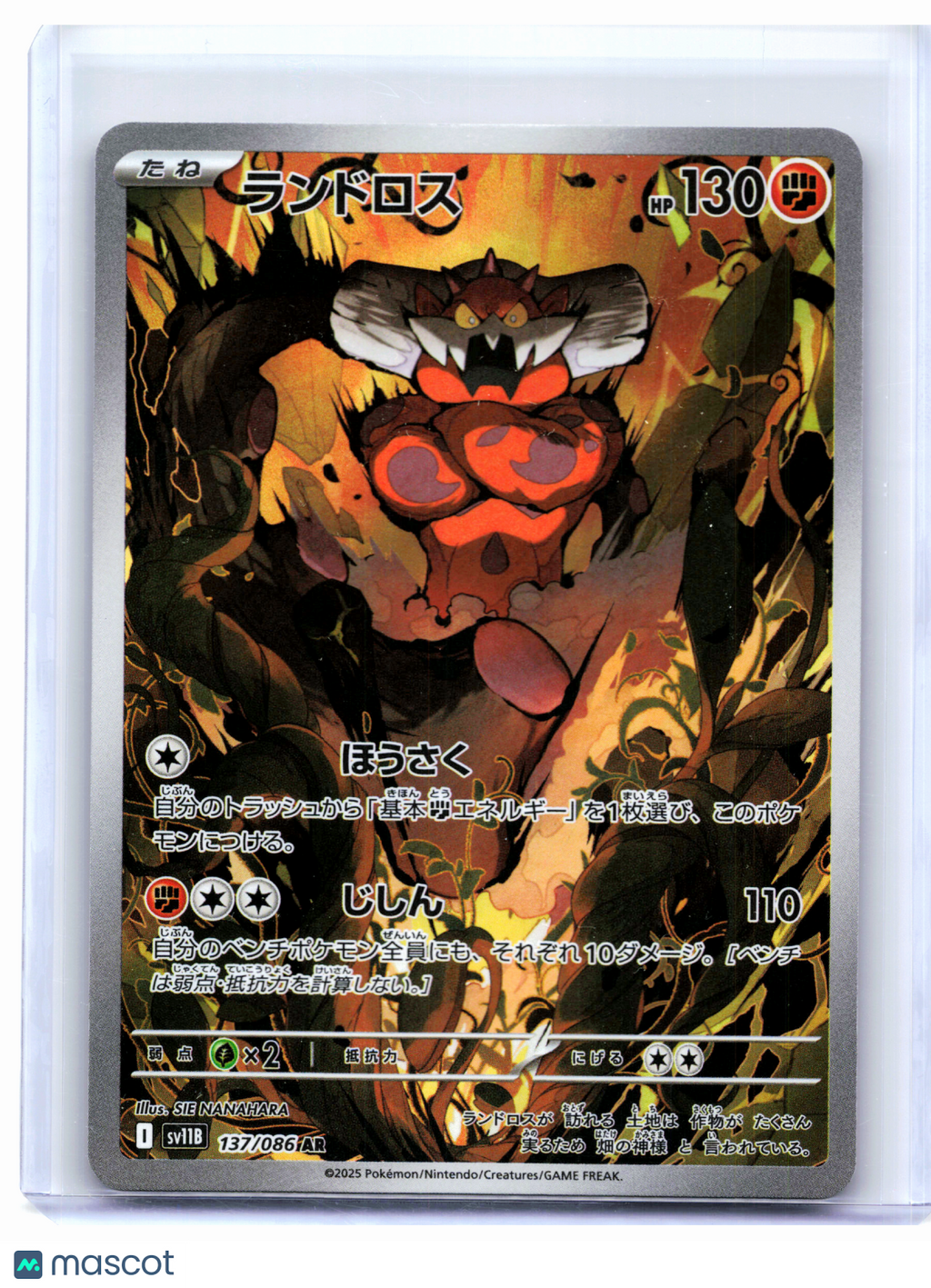 2025 Pokemon—Landorus #137/086 Black Bolt—Art Rare Holo Japanese