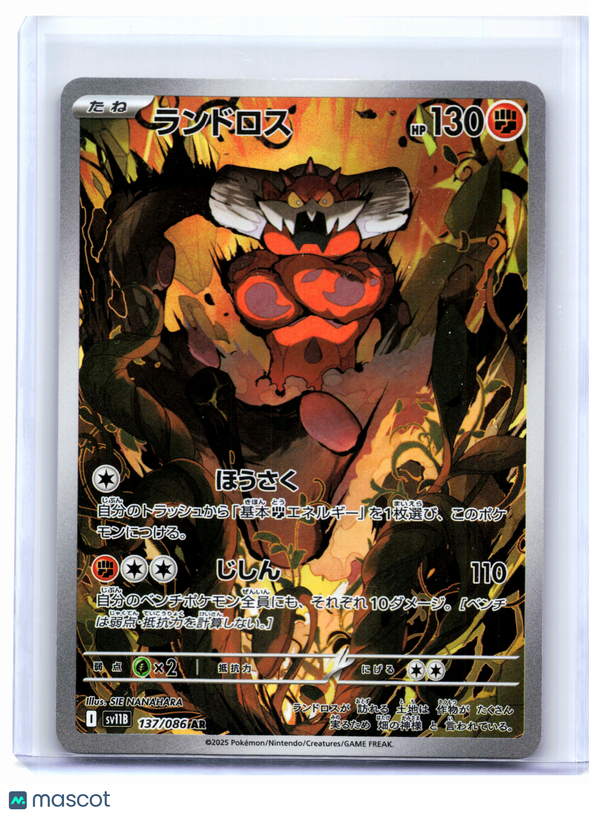 2025 Pokemon—Landorus #137/086 Black Bolt—Art Rare Holo Japanese