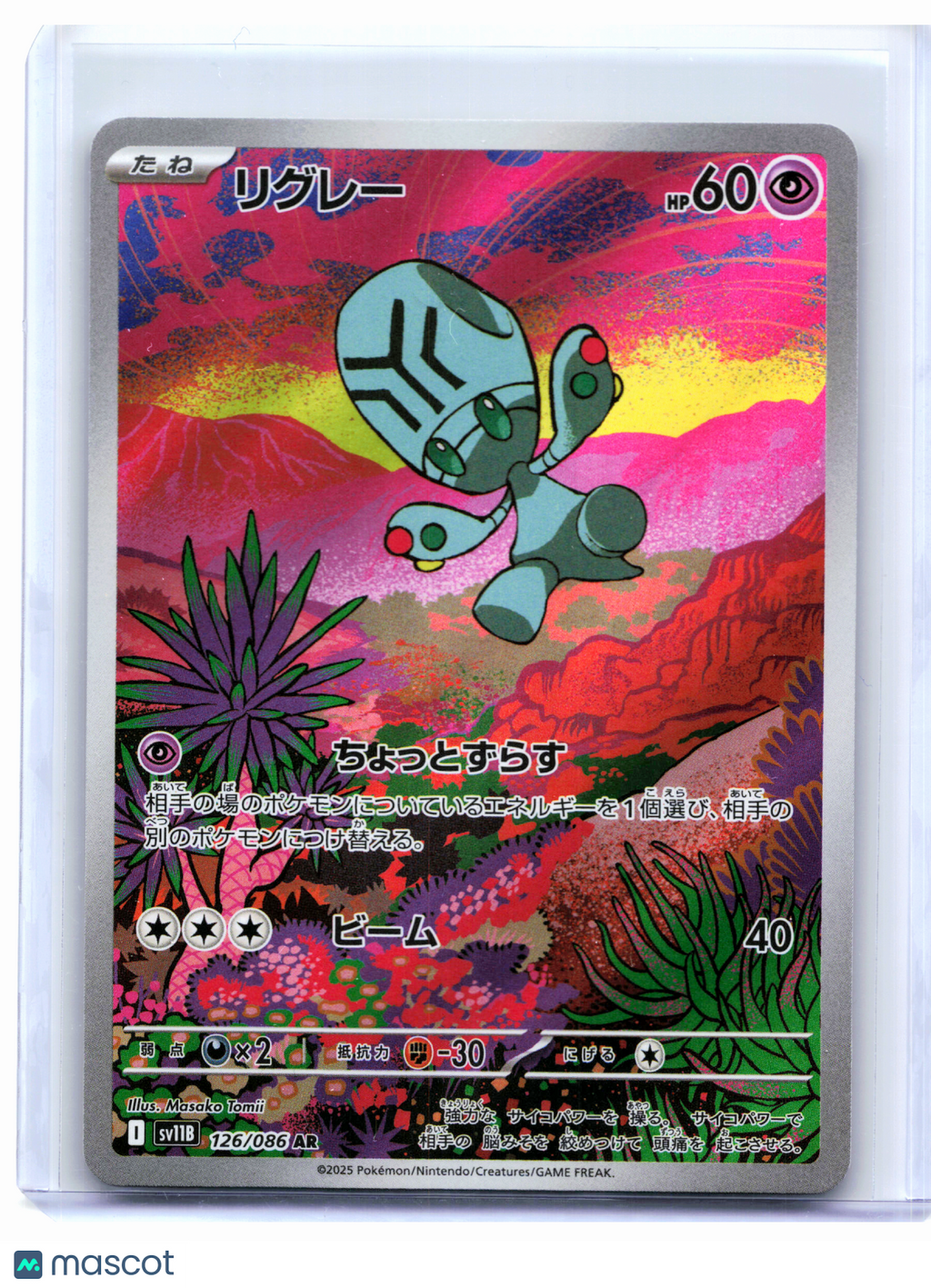 2025 Pokemon—Elgyem #126/086 Black Bolt—Art Rare Holo Japanese