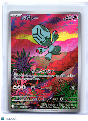 2025 Pokemon—Elgyem #126/086 Black Bolt—Art Rare Holo Japanese