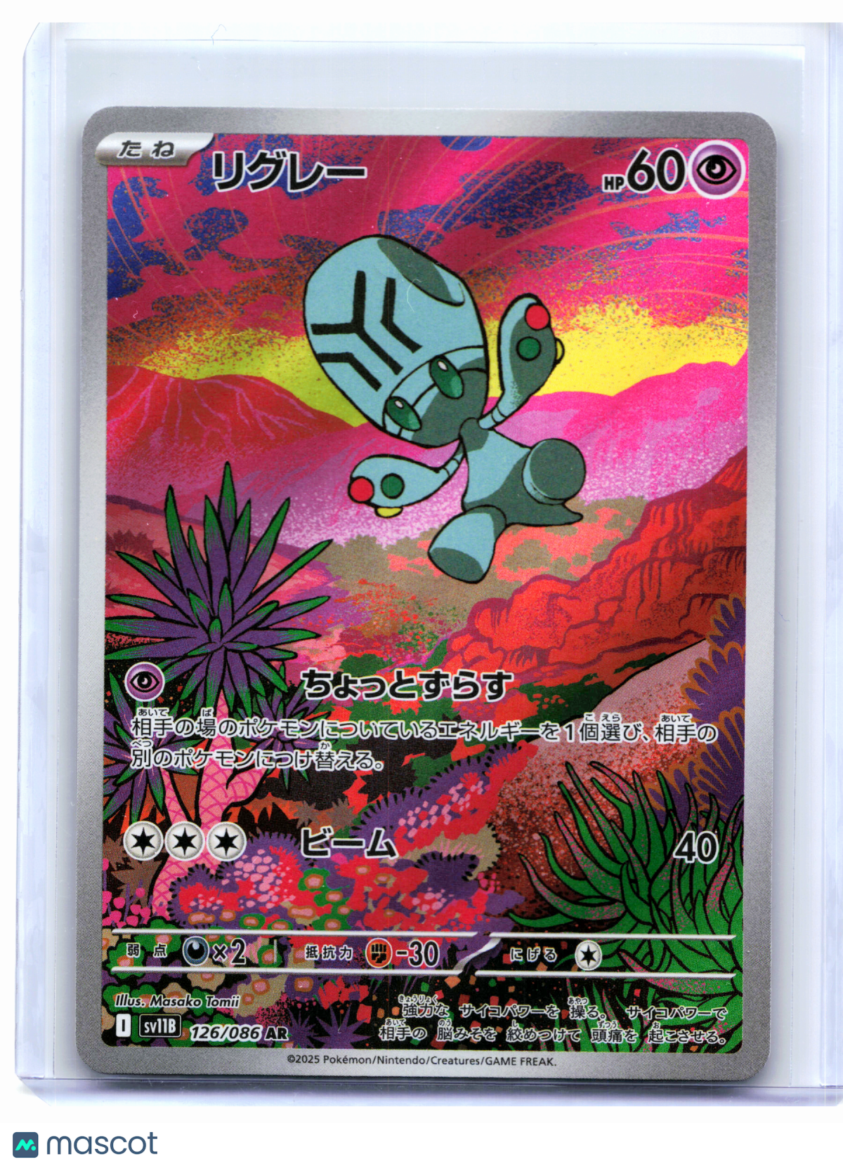 2025 Pokemon—Elgyem #126/086 Black Bolt—Art Rare Holo Japanese