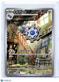 2025 Pokemon—Klang #147/086 White Flare—Art Rare Holo Japanese