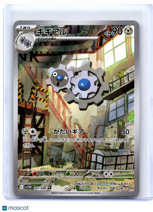 2025 Pokemon—Klang #147/086 White Flare—Art Rare Holo Japanese