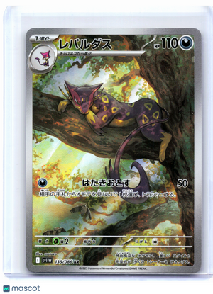 2025 Pokemon—Liepard #135/086 White Flare—Art Rare Holo Japanese
