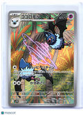 2025 Pokemon—Swoobat #117/086 White Flare—Art Rare Holo Japanese