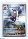 2025 Pokemon—Mienshao #132/086 White Flare—Art Rare Holo Japanese