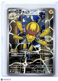 2025 Pokemon—Galvantula #114/086 White Flare—Art Rare Holo Japanese