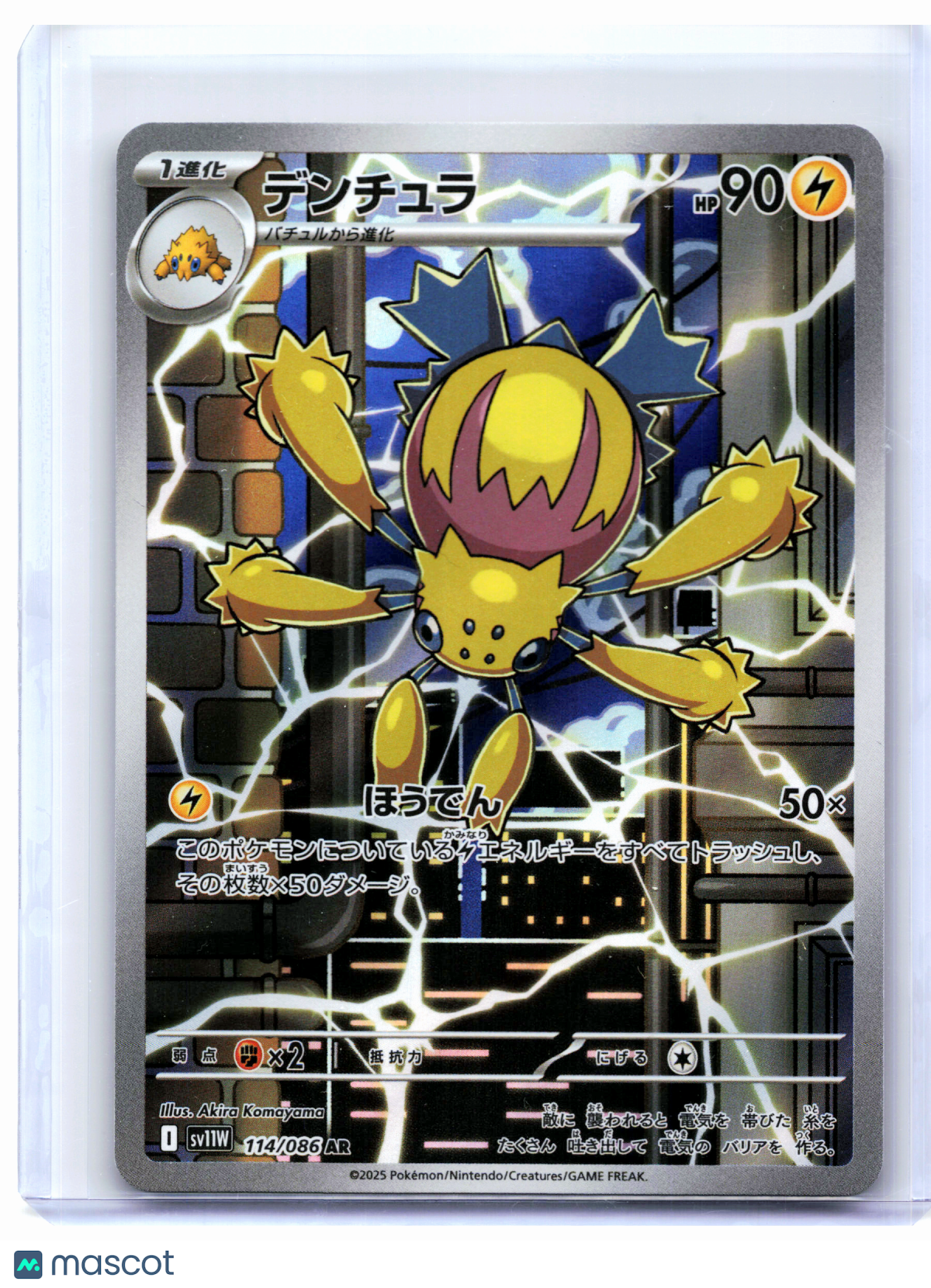 2025 Pokemon—Galvantula #114/086 White Flare—Art Rare Holo Japanese